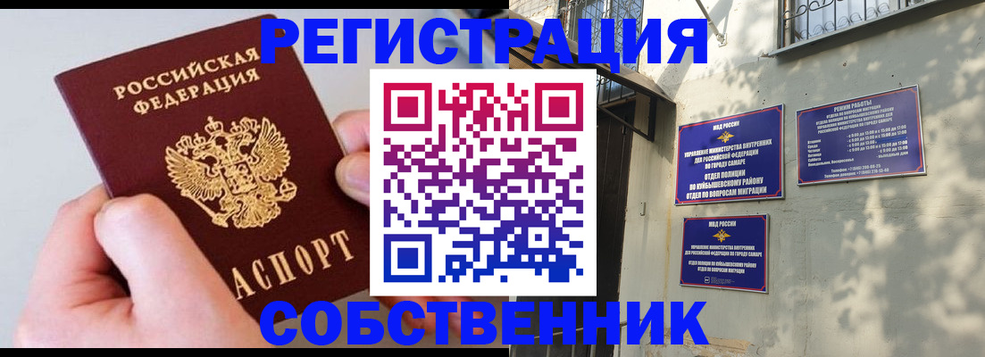 временная регистрация в Тюкалинске