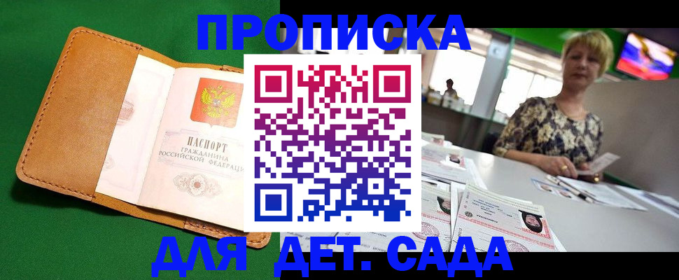 временная регистрация купить в Тюкалинске