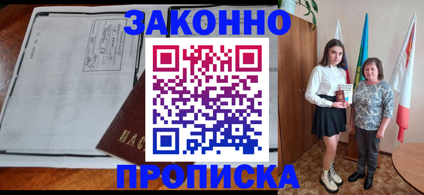 временная регистрация адрес в Тюкалинске