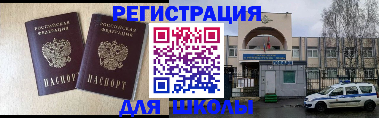 временная регистрация гарантия в Тюкалинске