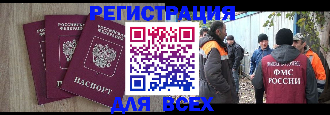 прописка регистрация в Тюкалинске
