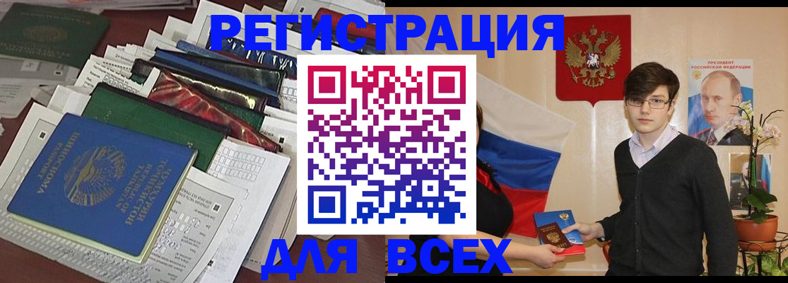 прописка для школы в Тюкалинске
